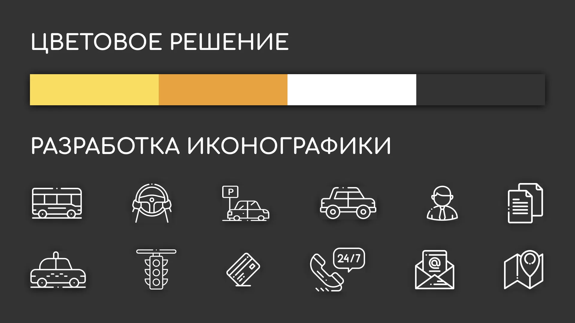 Разработка сайта службы «Городского такси» в Нижнем Новгороде