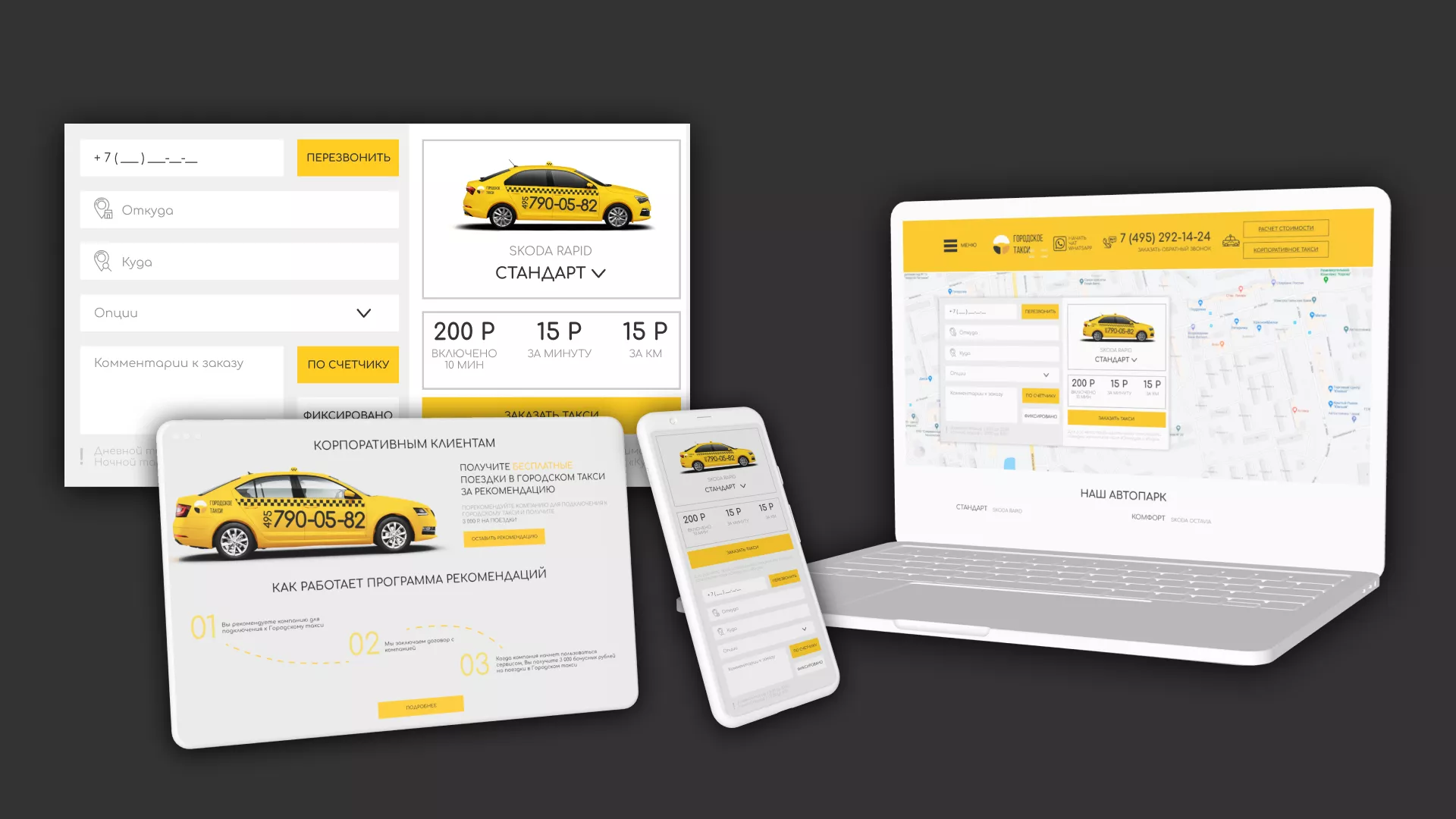 Разработка сайта службы «Городского такси» в Нижнем Новгороде