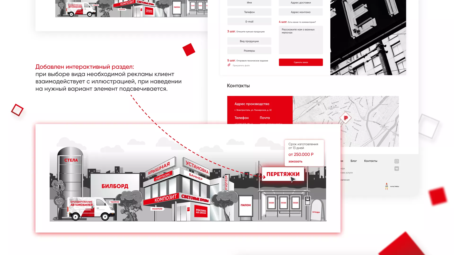 Редизайн сайта в Нижнем Новгороде для рекламно-производственной компании «РЕКОМ»