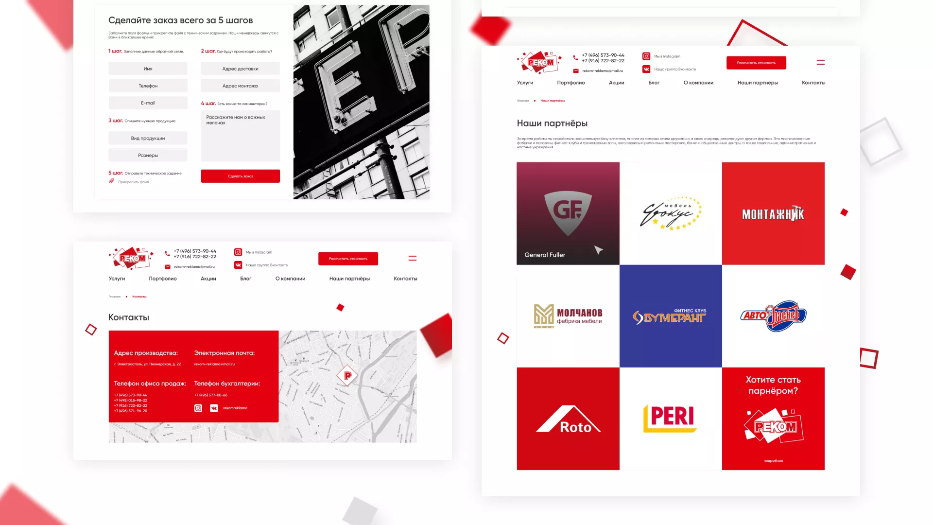 Редизайн сайта в Нижнем Новгороде для рекламно-производственной компании «РЕКОМ»