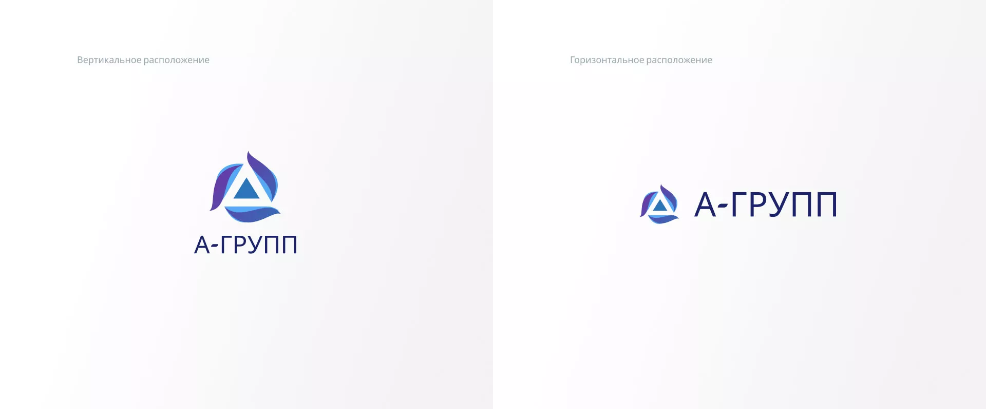 Создание логотипа компании «А-ГРУПП» в Нижнем Новгороде