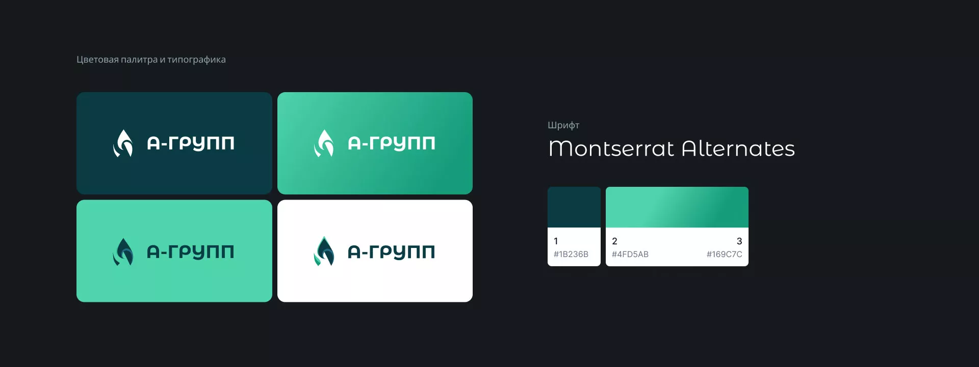 Создание логотипа в Нижнем Новгороде для газовой компании