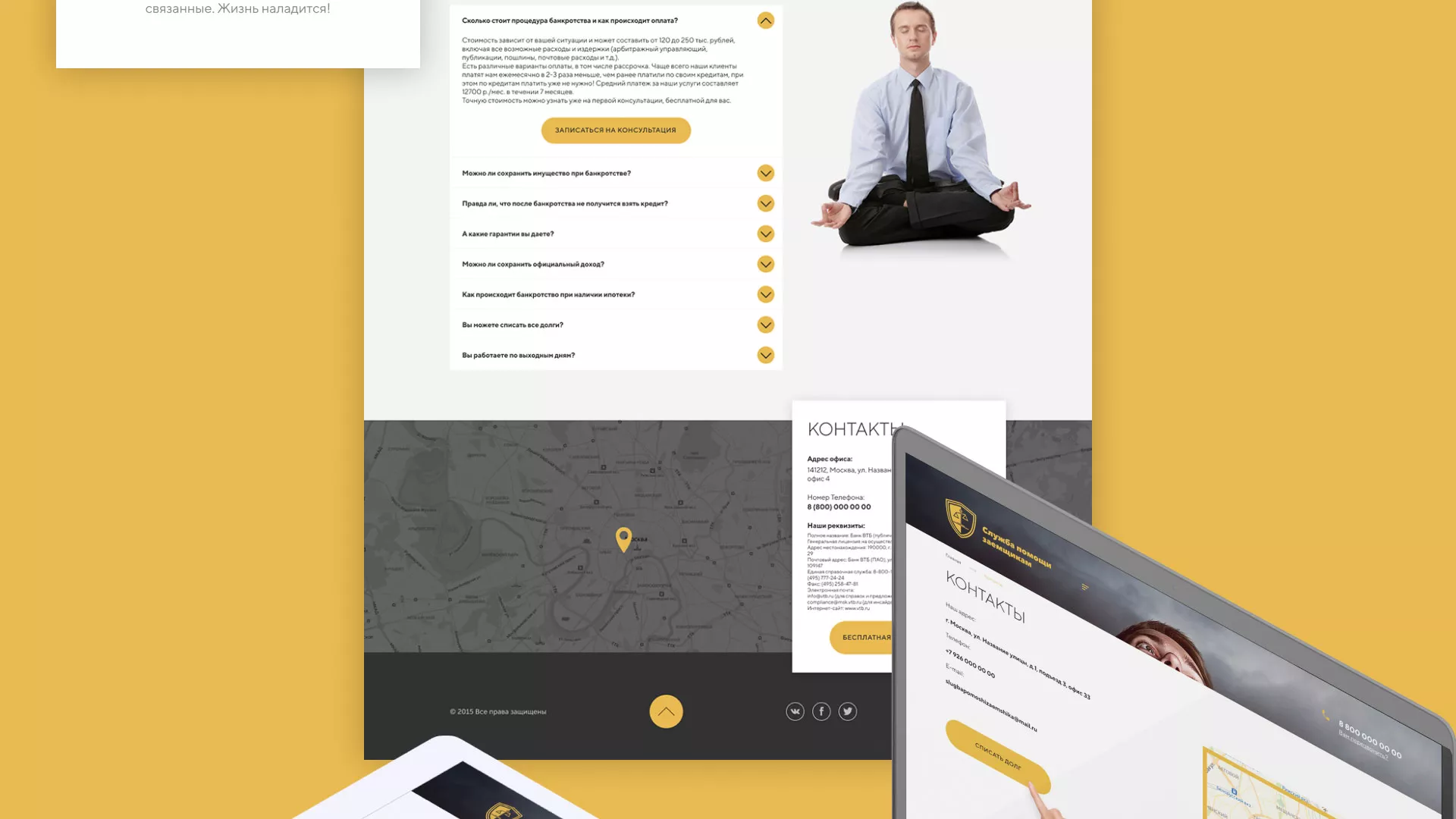 Разработка сайта «Службы помощи заемщикам» в Нижнем Новгороде