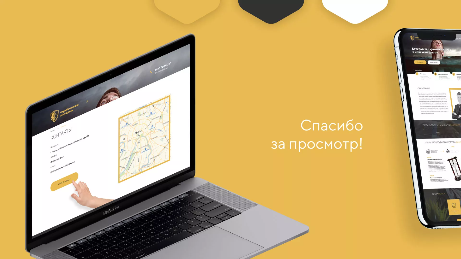 Разработка сайта «Службы помощи заемщикам» в Нижнем Новгороде