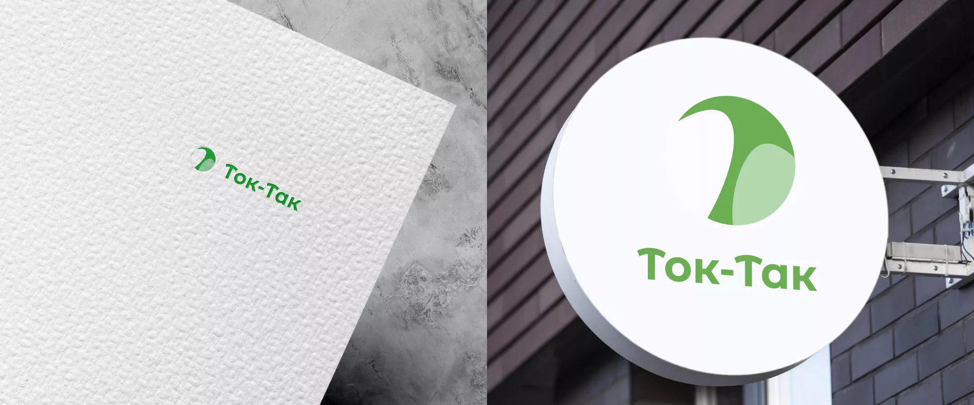 Разработка логотипа аутсорсинговой компании «Ток-Так» в Нижнем Новгороде