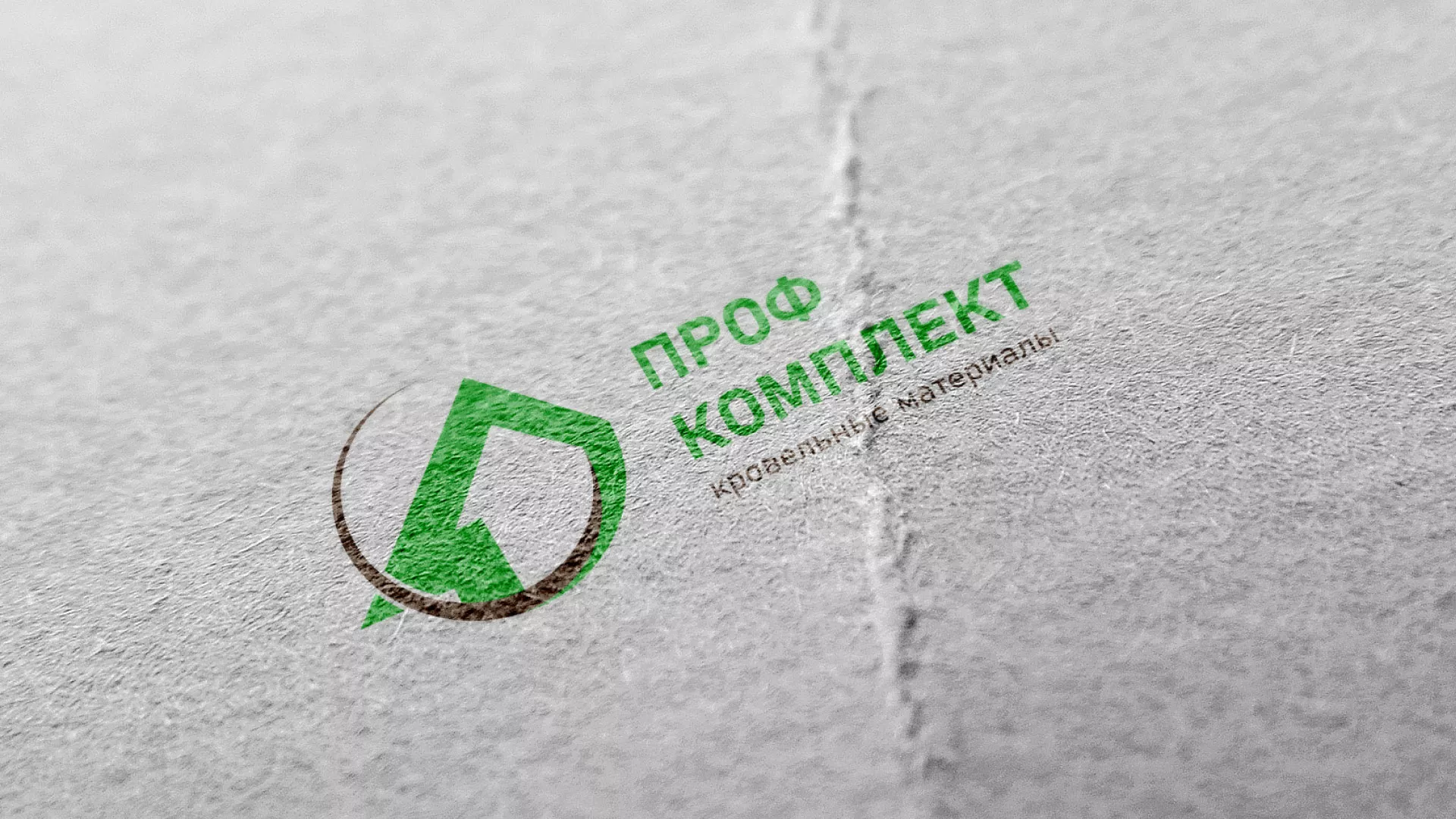 Разработка логотипа компании «Проф Комплект» в Нижнем Новгороде