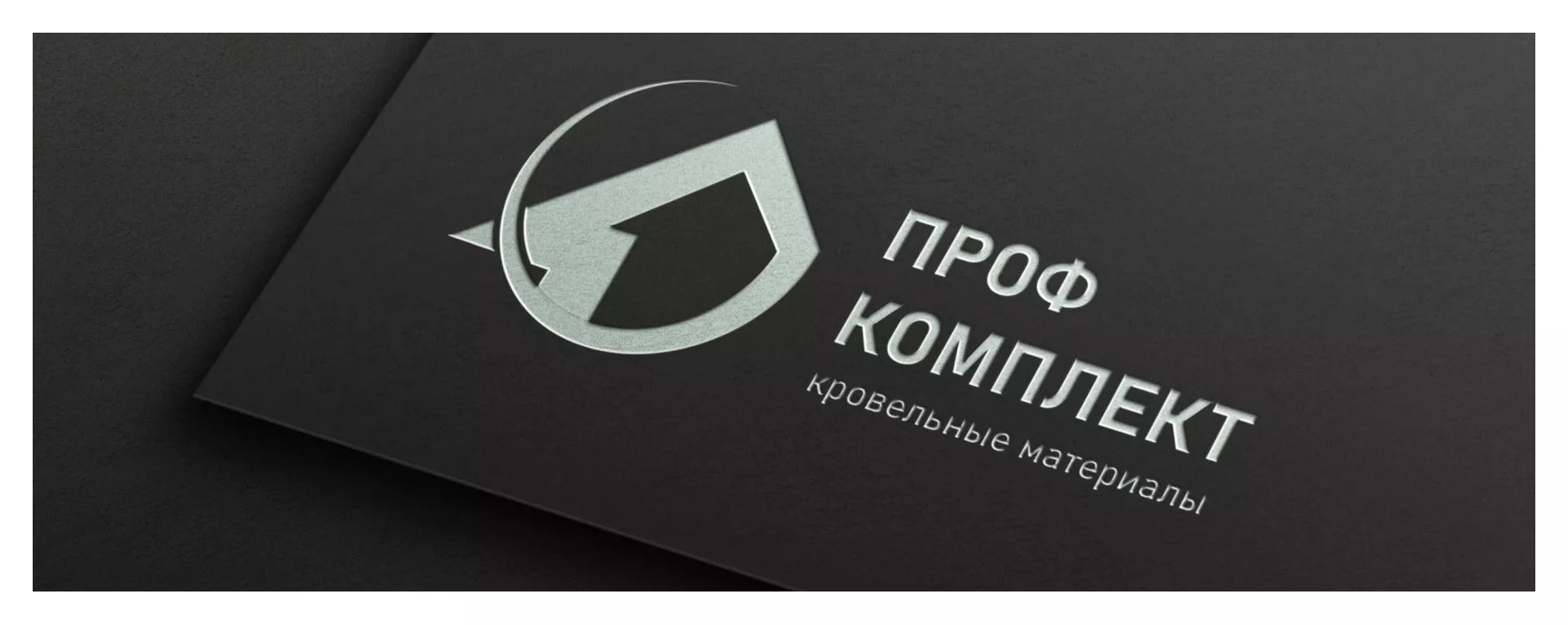Разработка логотипа компании «Проф Комплект» в Нижнем Новгороде