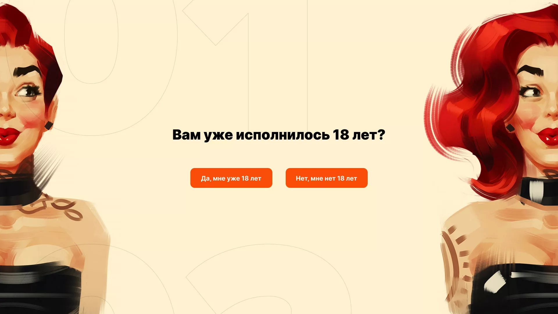 Создание интернет-магазина «Главсексмаг» в Нижнем Новгороде