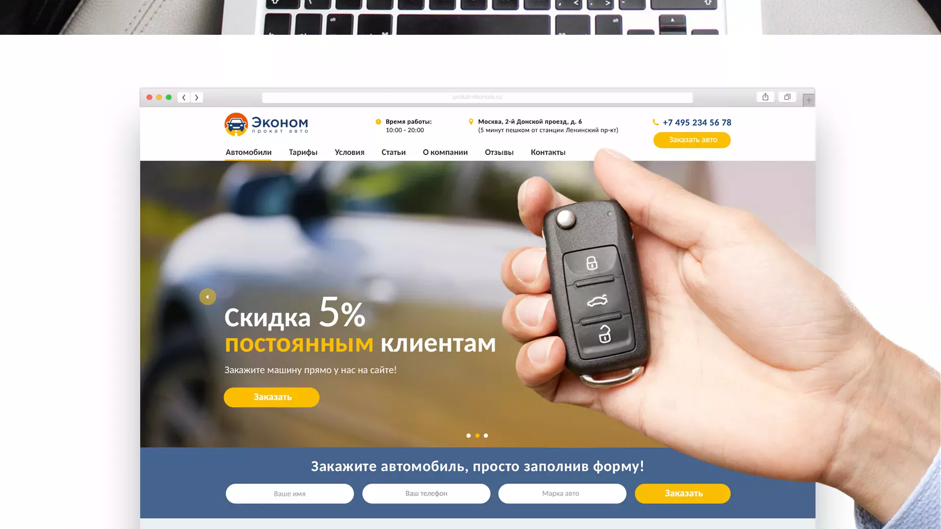 Разработка сайта для проката автомобилей в Нижнем Новгороде