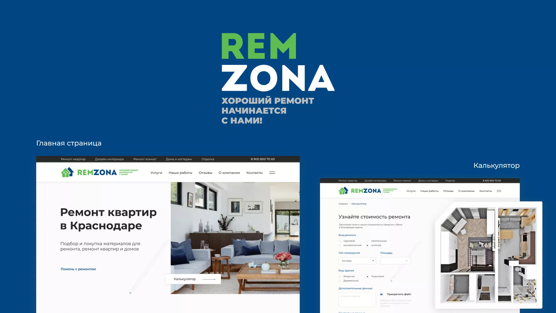 Разработка сайта компании «REMZONA» в Нижнем Новгороде