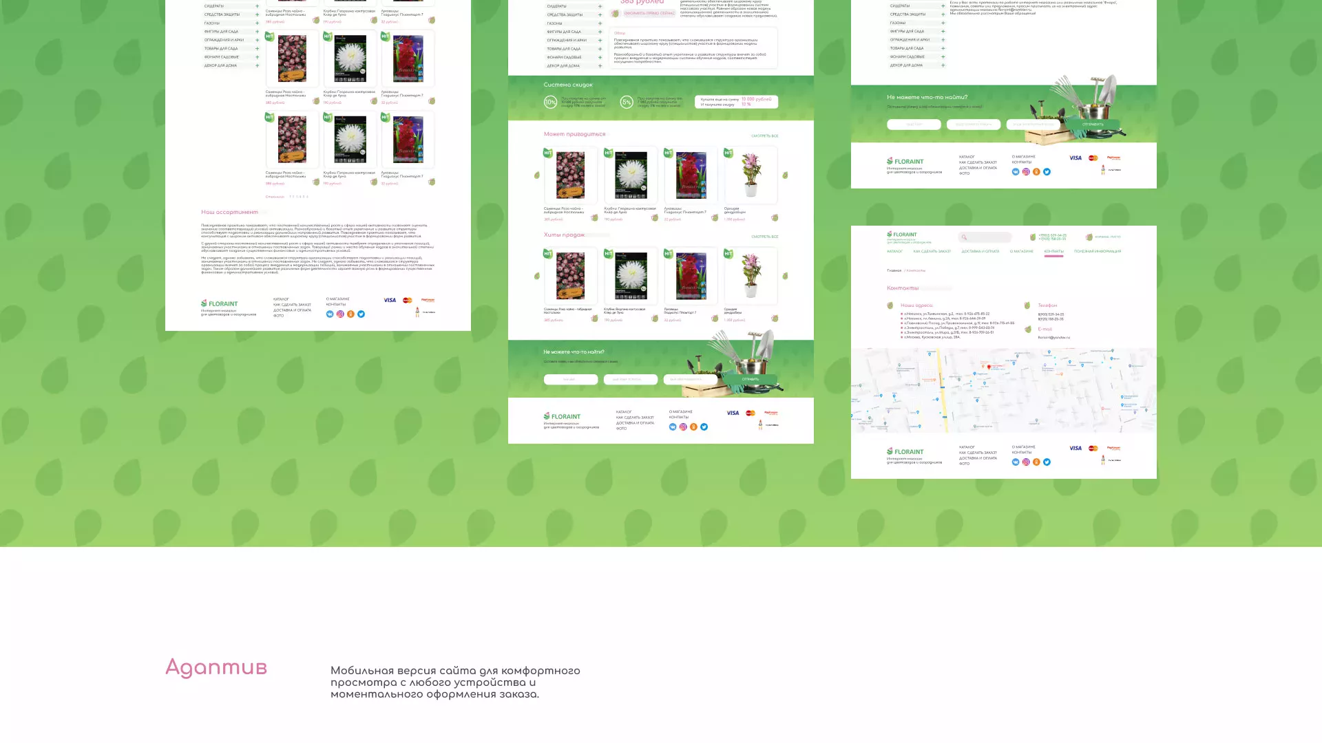 Создание логотипа и интернет-магазина «FLORAINT» в Нижнем Новгороде