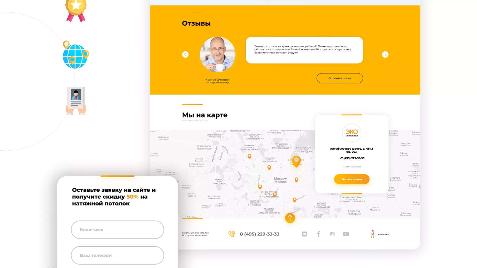 Разработка сайта по натяжным потолкам «Эко Потолки» в Нижнем Новгороде