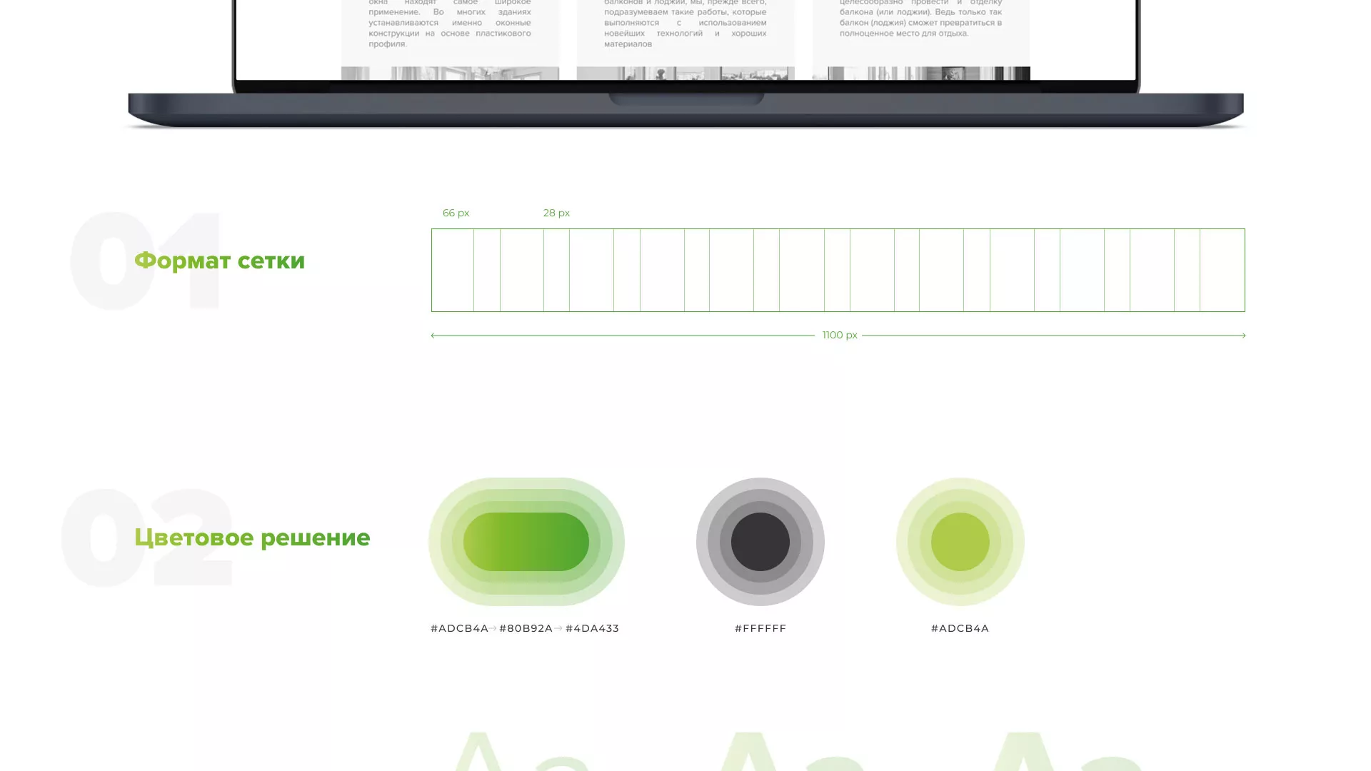 Разработка сайта по продаже пластиковых окон «Стильные окна» в Нижнем Новгороде