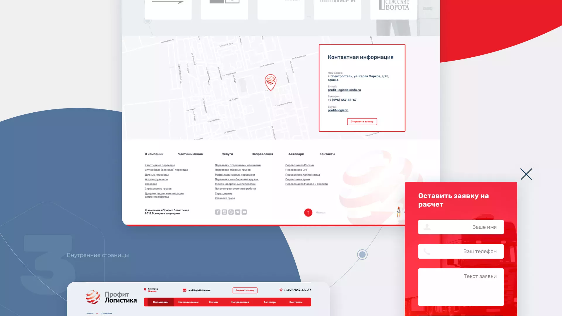 Разработка сайта экспедиционной компании в Нижнем Новгороде