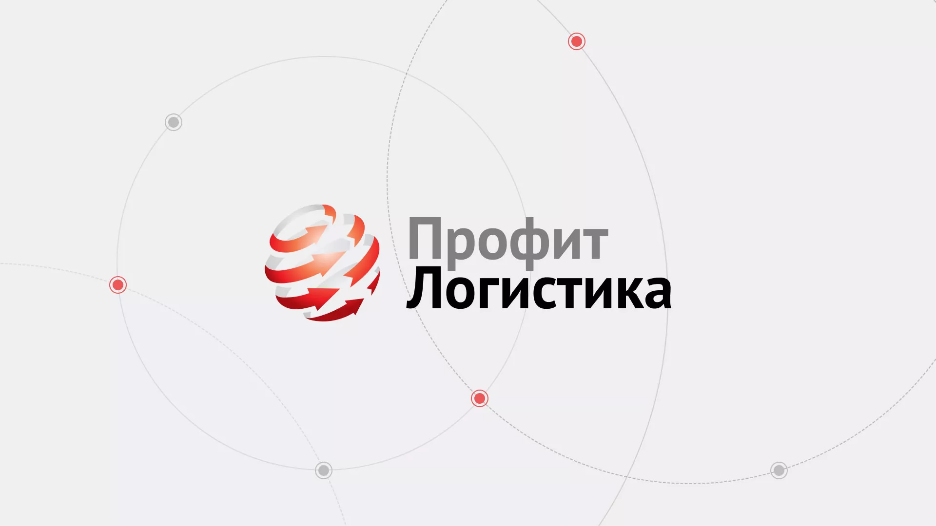 Разработка сайта экспедиционной компании в Нижнем Новгороде