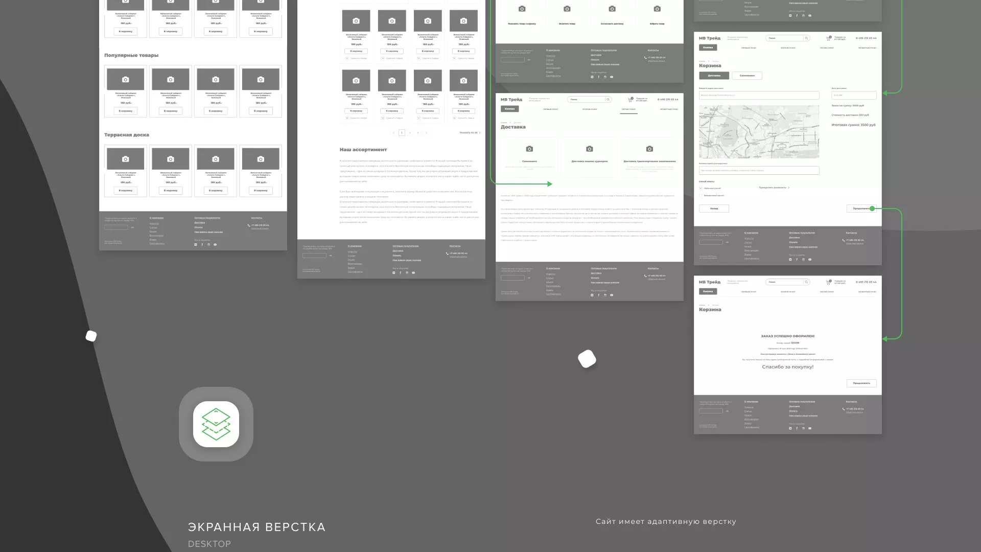 Разработка логотипа и сайта компании «МВ Трейд» в Нижнем Новгороде
