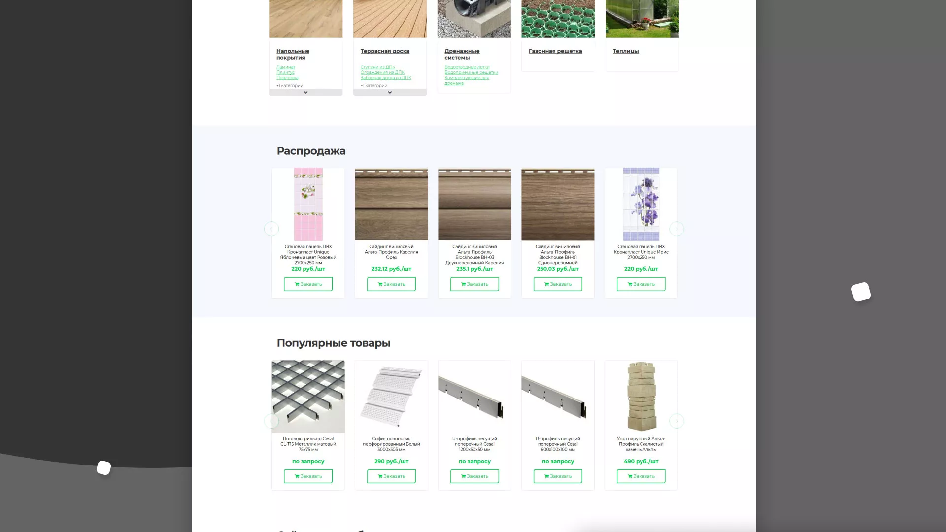 Разработка логотипа и сайта компании «МВ Трейд» в Нижнем Новгороде