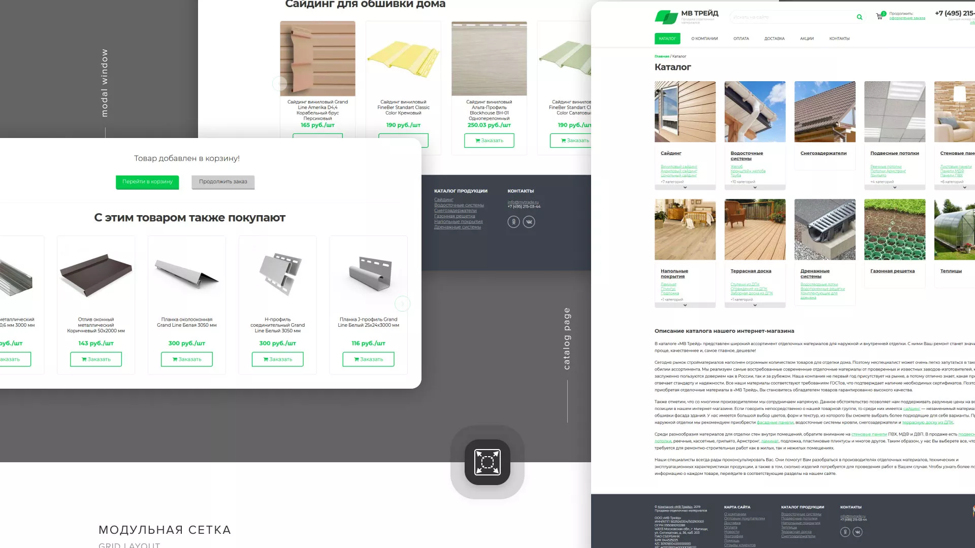 Разработка логотипа и сайта компании «МВ Трейд» в Нижнем Новгороде