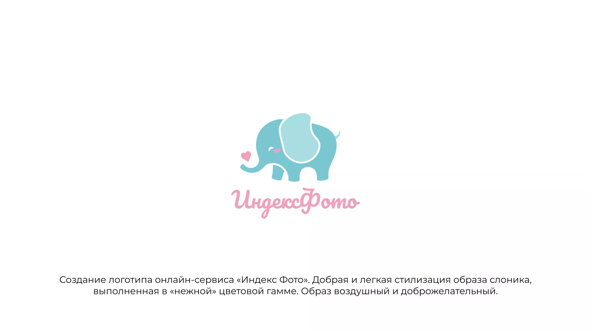 Создание логотипа компании «Индекс Фото» в Нижнем Новгороде