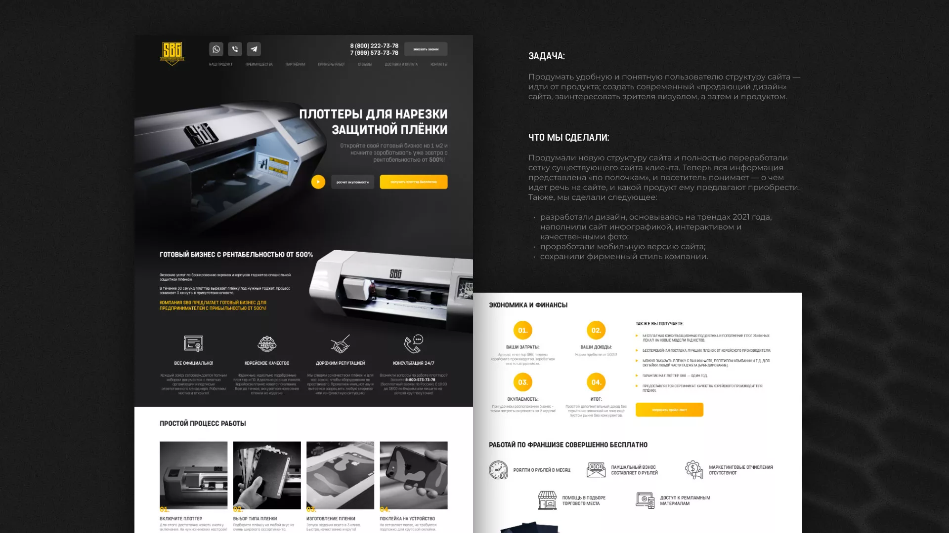 Разработка лендинга «Службы бронирования гаджетов» в Нижнем Новгороде