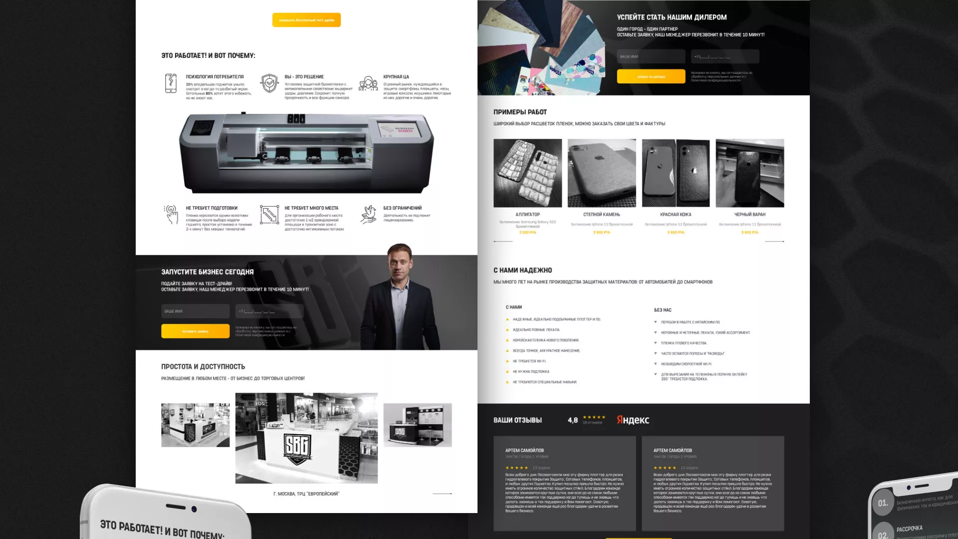 Разработка лендинга «Службы бронирования гаджетов» в Нижнем Новгороде