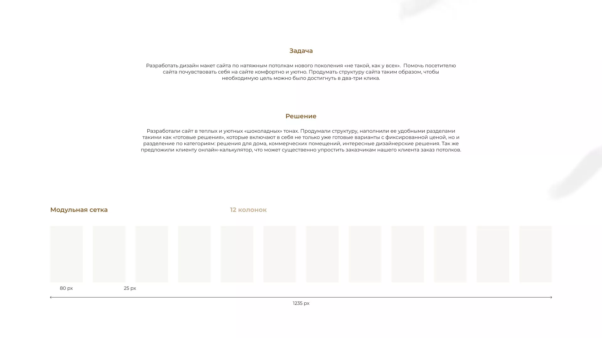 Разработка сайта в Нижнем Новгороде для компании «ODIN GROUP» по установке натяжных потолков