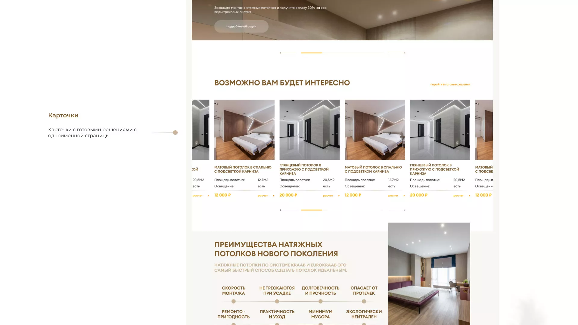 Разработка сайта в Нижнем Новгороде для компании «ODIN GROUP» по установке натяжных потолков