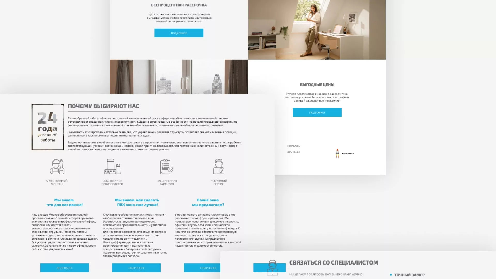 Создание сайта компании «ДОМКОМ» в Нижнем Новгороде