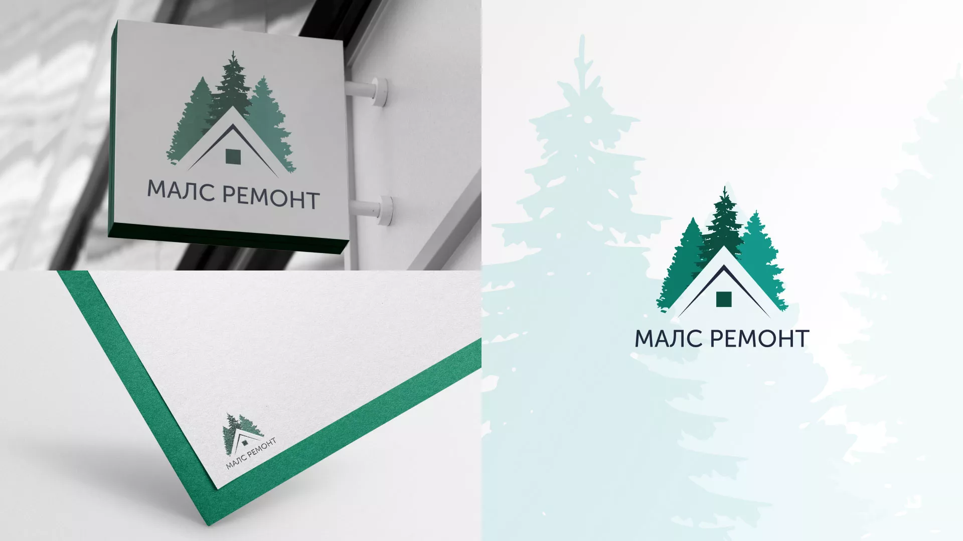 Разработка логотипа для компании «МАЛС РЕМОНТ» в Нижнем Новгороде