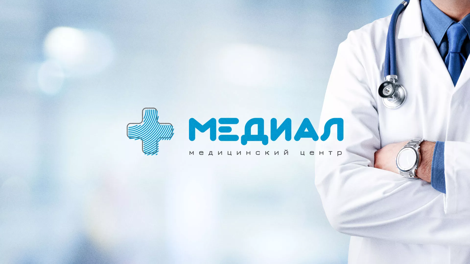 Создание сайта для медицинского центра «Медиал» в Нижнем Новгороде