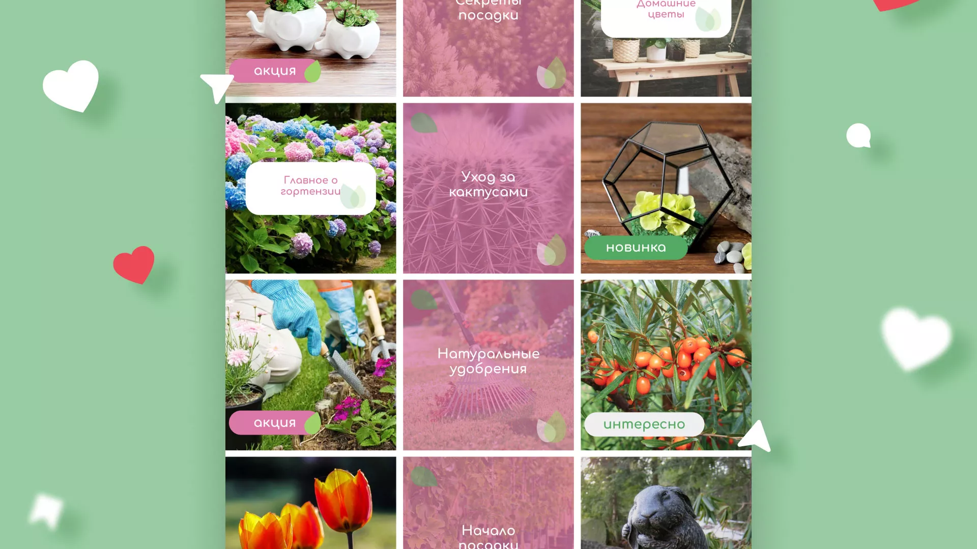 Разработка оформления профиля Instagram для магазина «Floraint» в Нижнем Новгороде