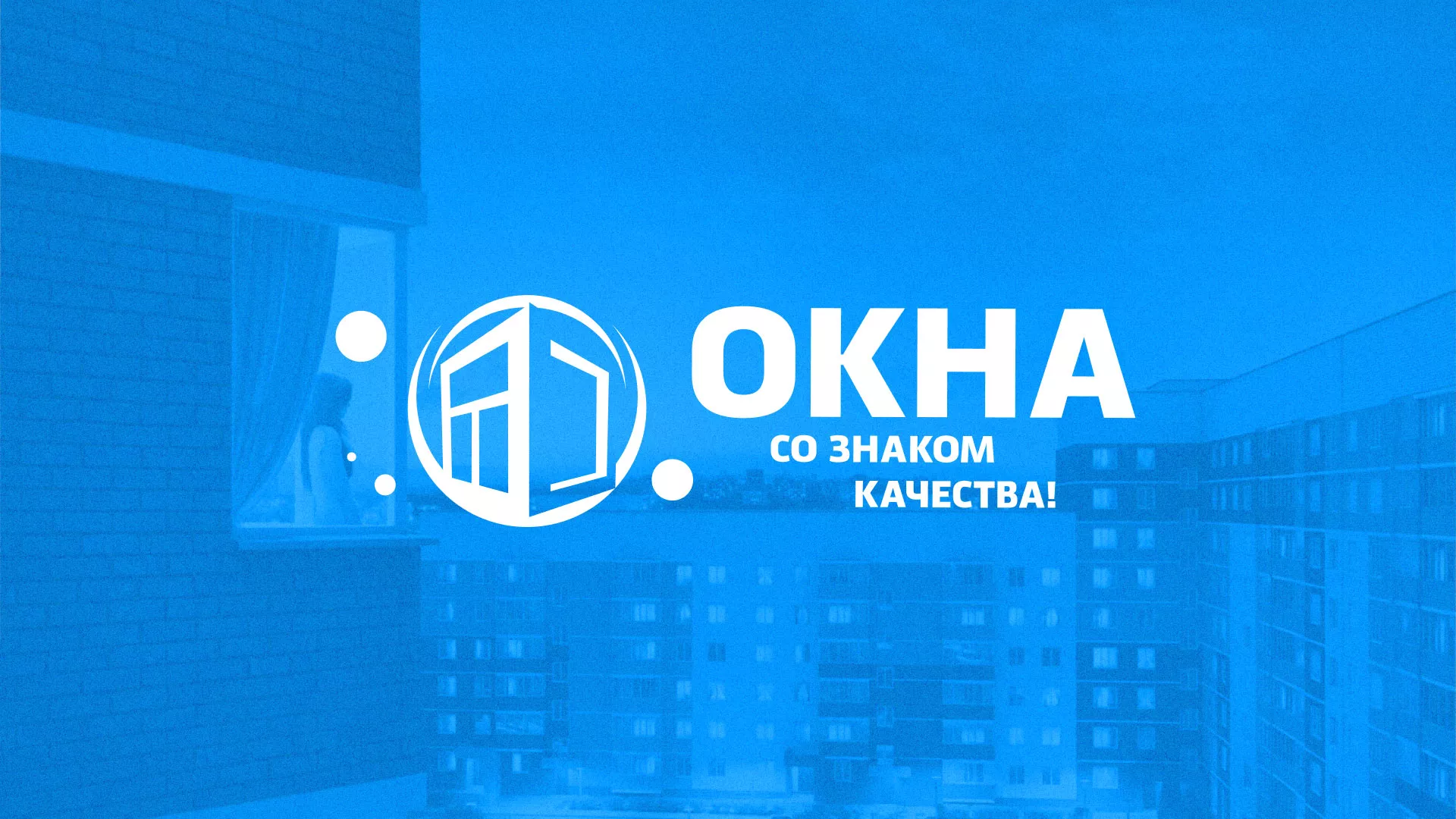 Создание сайта компании «Окна ВИДО» в Нижнем Новгороде