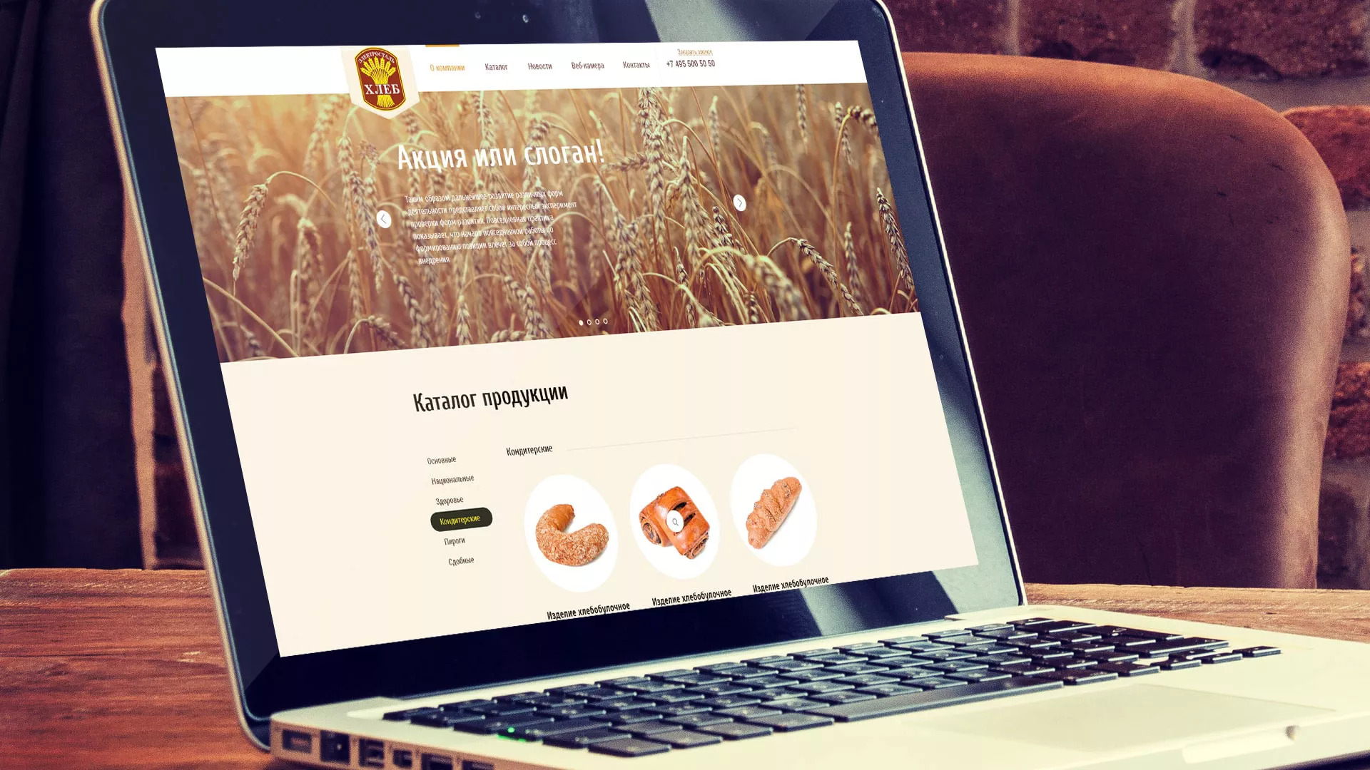 Создание сайта для хлебзавода в Нижнем Новгороде