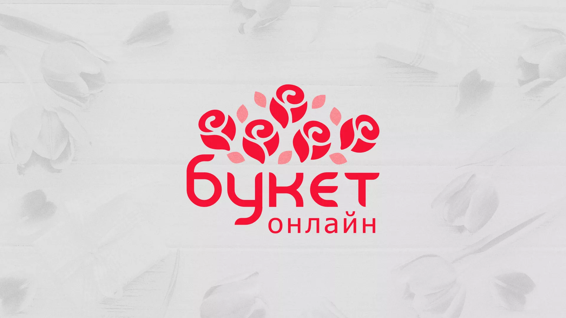 Создание интернет-магазина «Букет-онлайн» по цветам в Нижнем Новгороде
