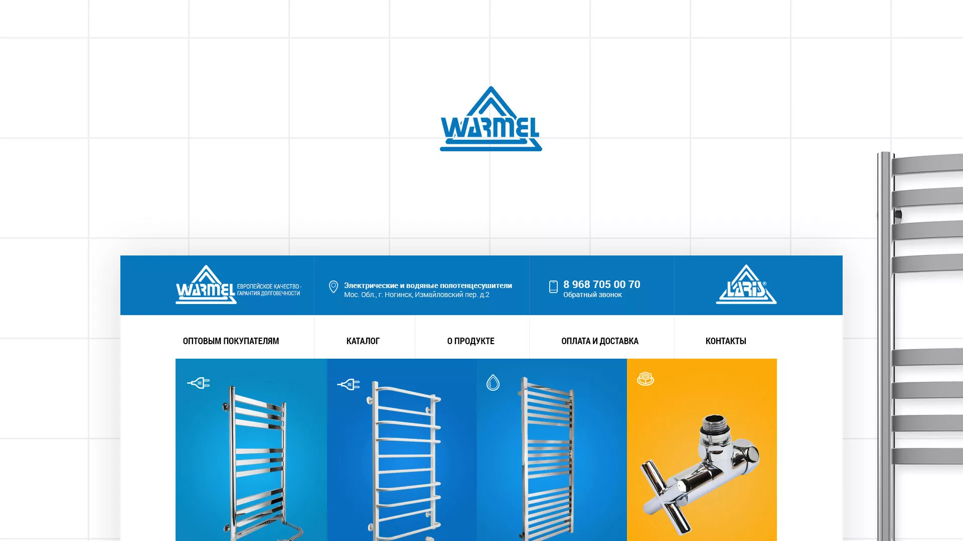 Разработка сайта для компании «WARMEL» по продаже полотенцесушителей в Нижнем Новгороде