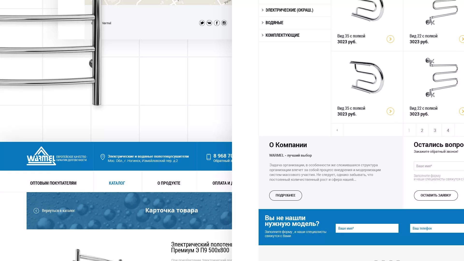 Разработка сайта для компании «WARMEL» по продаже полотенцесушителей в Нижнем Новгороде