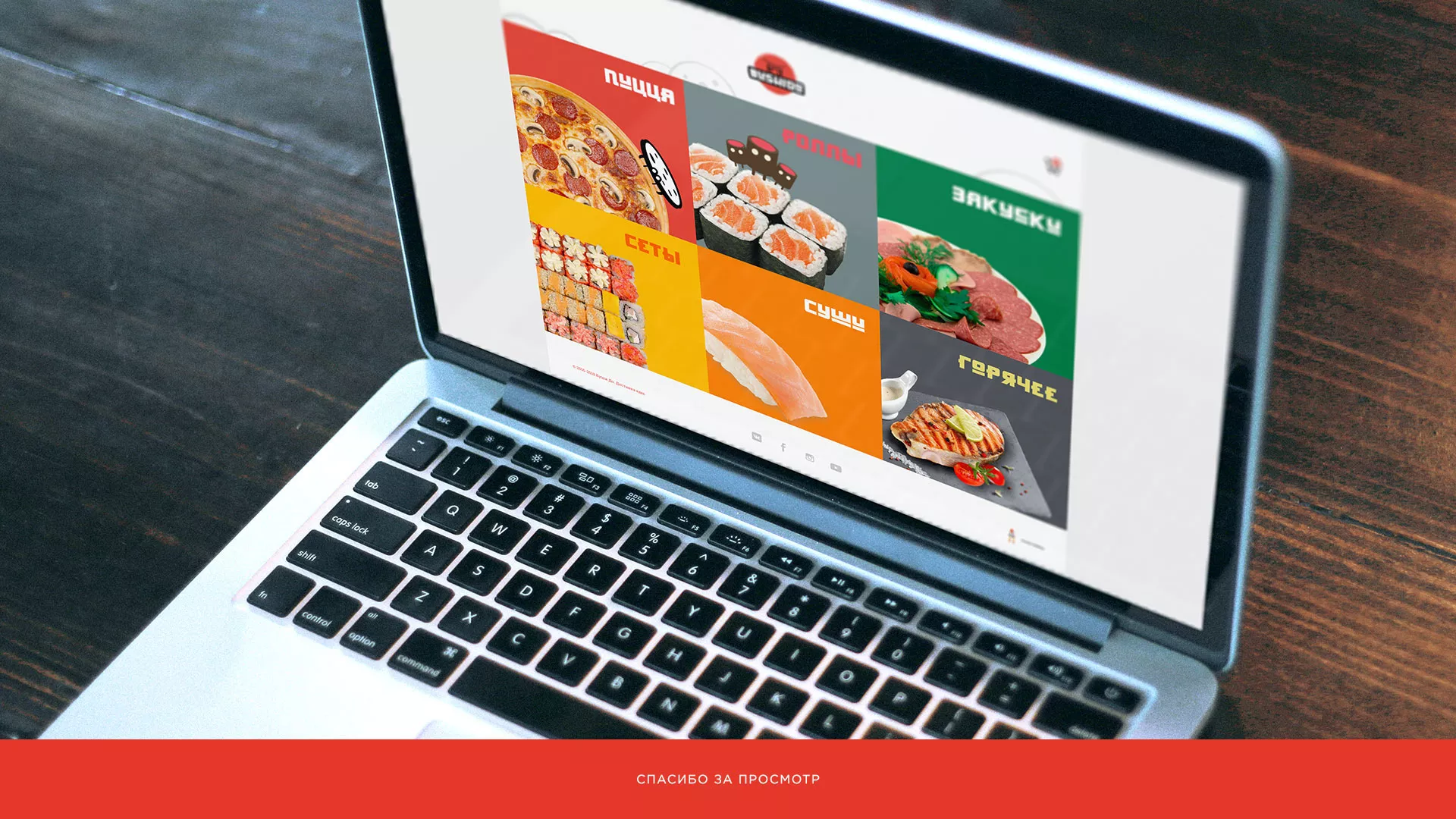 Разработка сайта для пиццерии «BUSHIDO» в Нижнем Новгороде