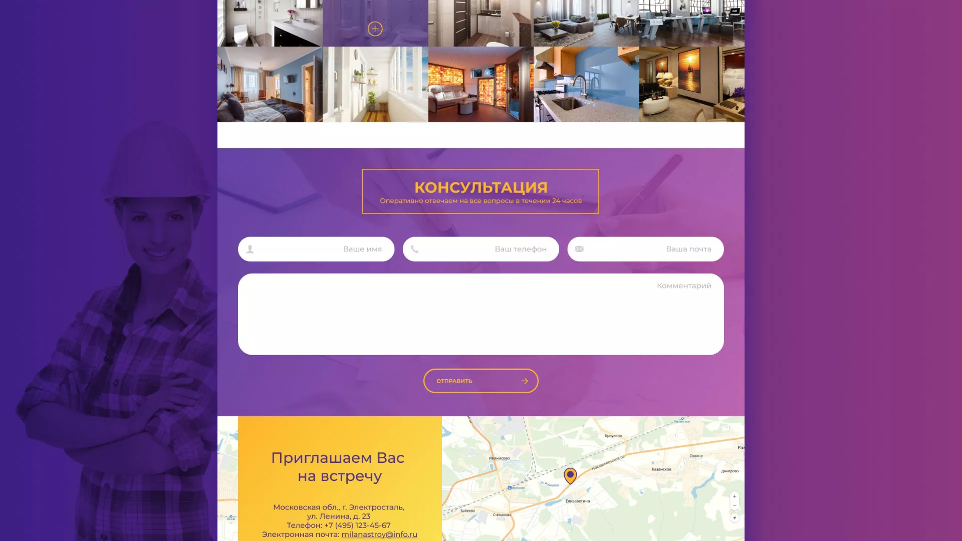 Разработка сайта строительной компании «Милана-Строй» в Нижнем Новгороде