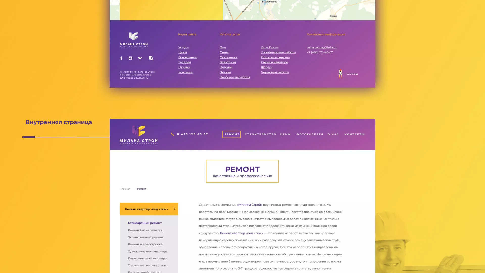 Разработка сайта строительной компании «Милана-Строй» в Нижнем Новгороде