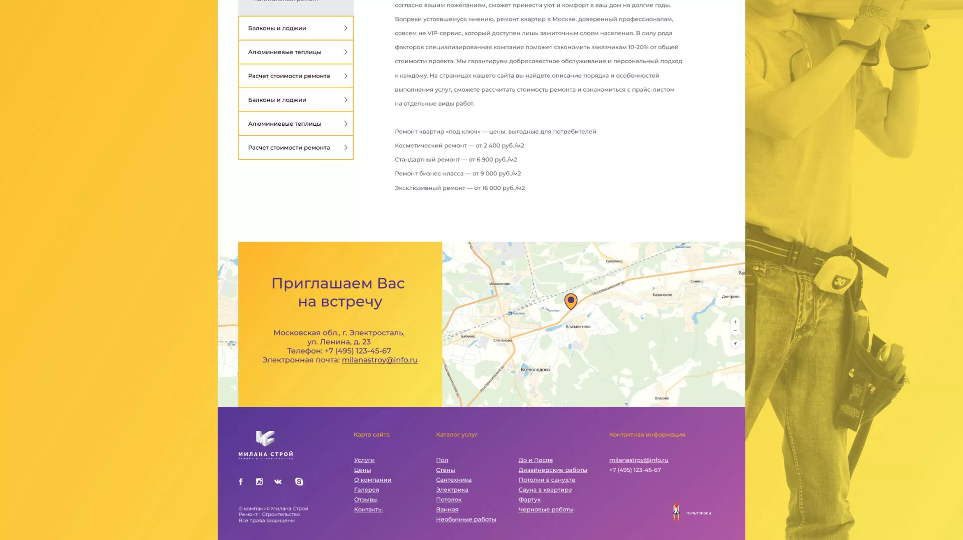 Разработка сайта строительной компании «Милана-Строй» в Нижнем Новгороде