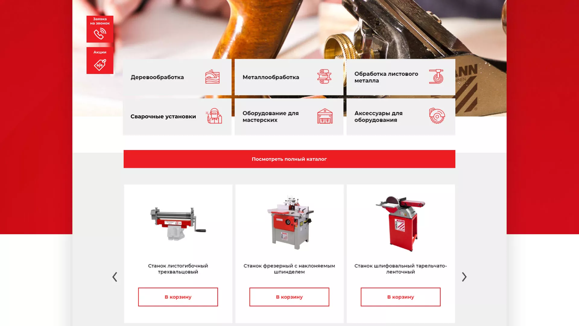 Создание сайта компании «HOLZMANN Maschinen GmbH» в Нижнем Новгороде