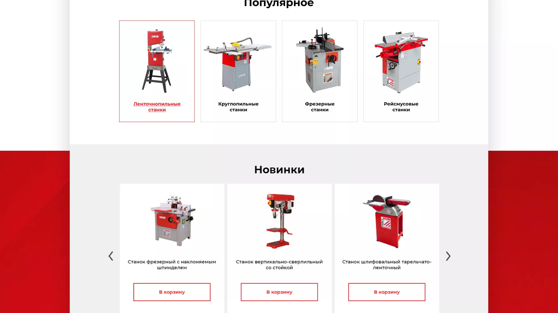 Создание сайта компании «HOLZMANN Maschinen GmbH» в Нижнем Новгороде