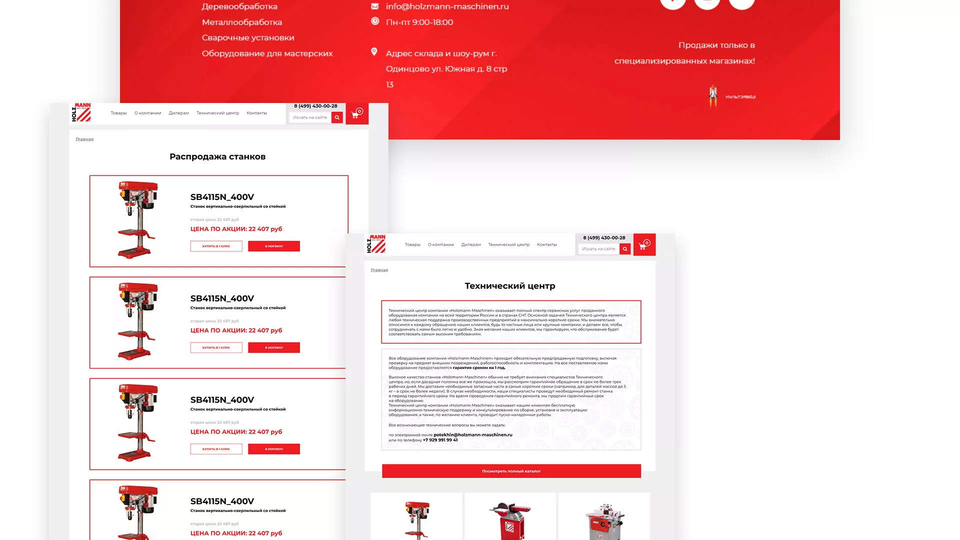 Создание сайта компании «HOLZMANN Maschinen GmbH» в Нижнем Новгороде