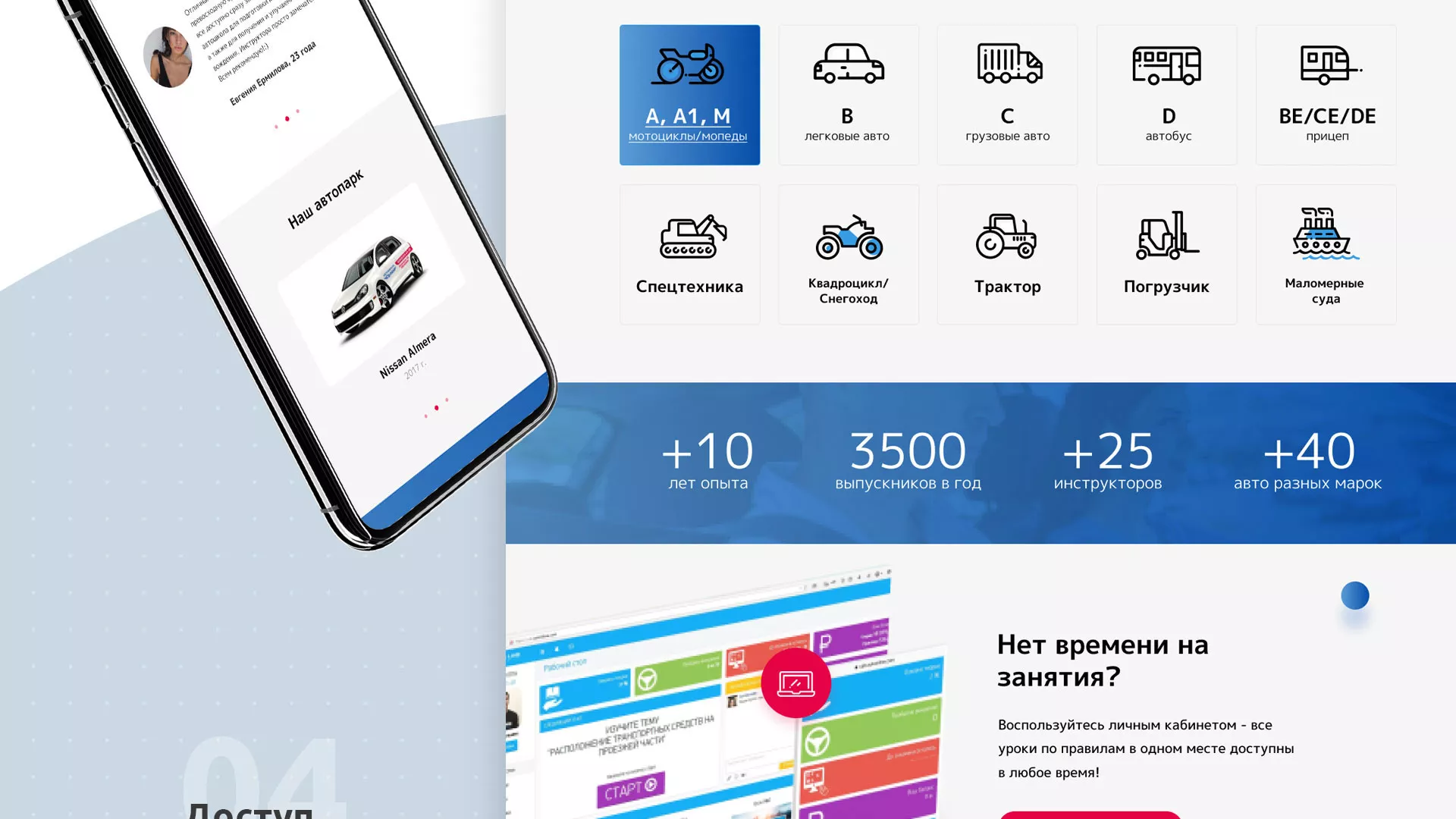 Разработка сайта автошколы «Орлан» в Нижнем Новгороде