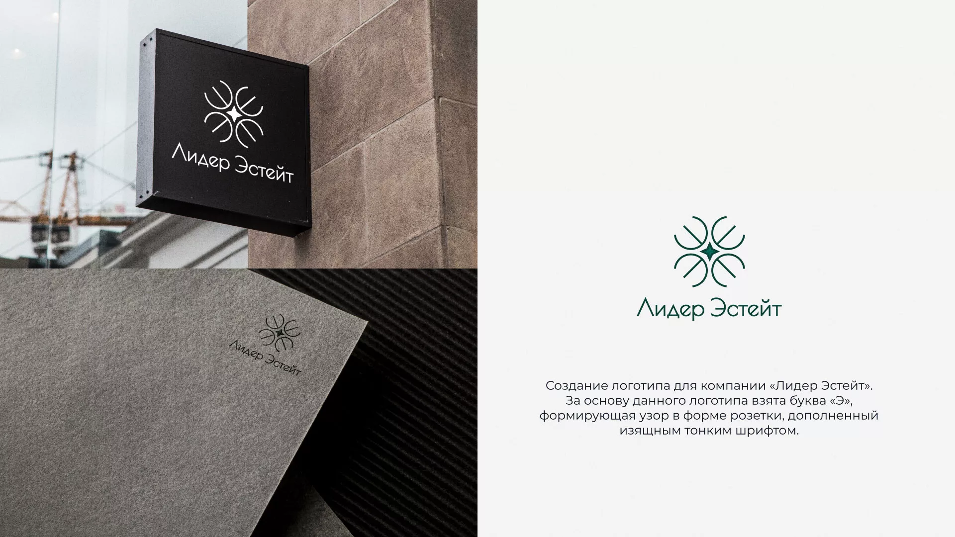 Создание логотипа компании «Лидер Эстейт» в Нижнем Новгороде
