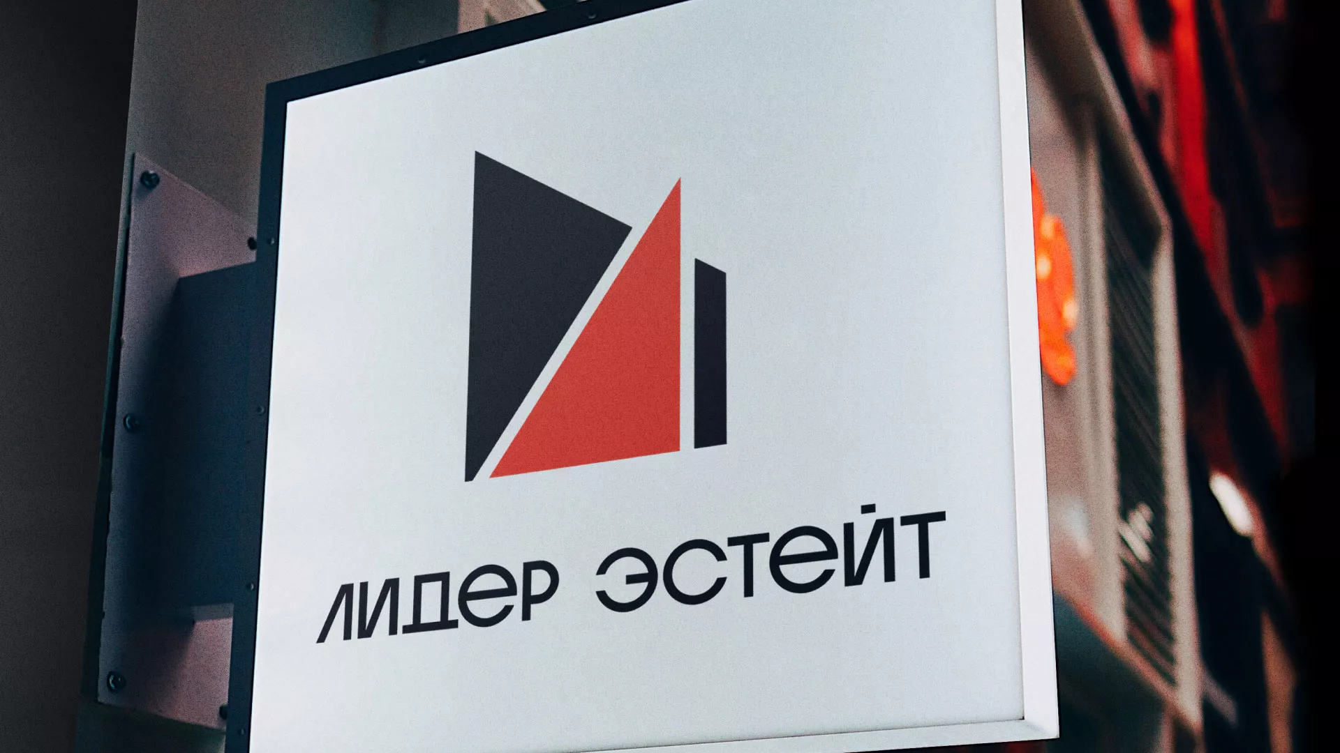 Сделали логотип для агентства недвижимости «Лидер Эстейт» в Нижнем Новгороде