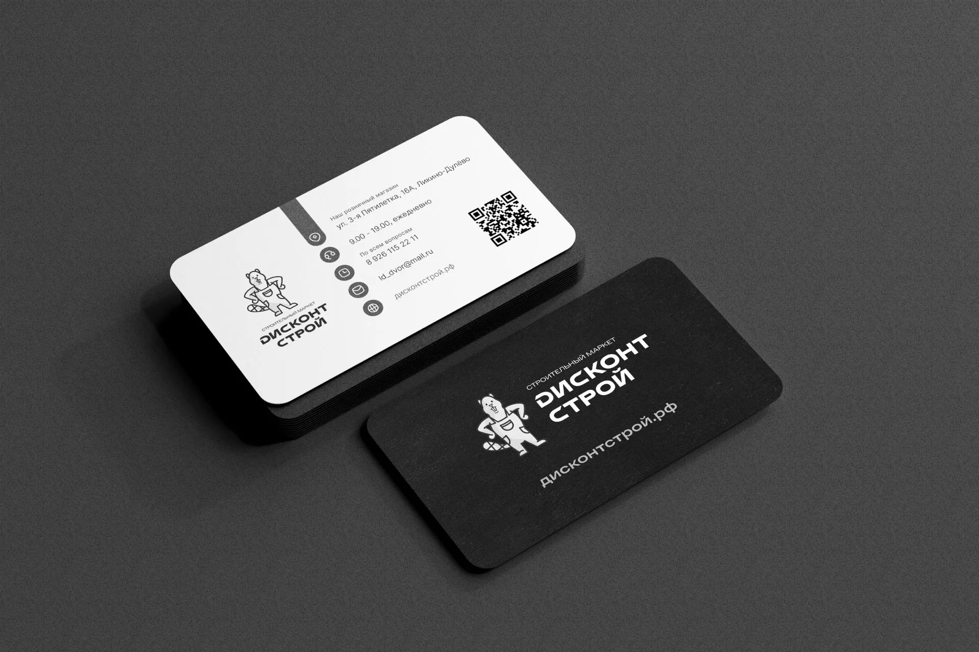 Разработка дизайна визиток магазина «Дисконт Строй» в Нижнем Новгороде