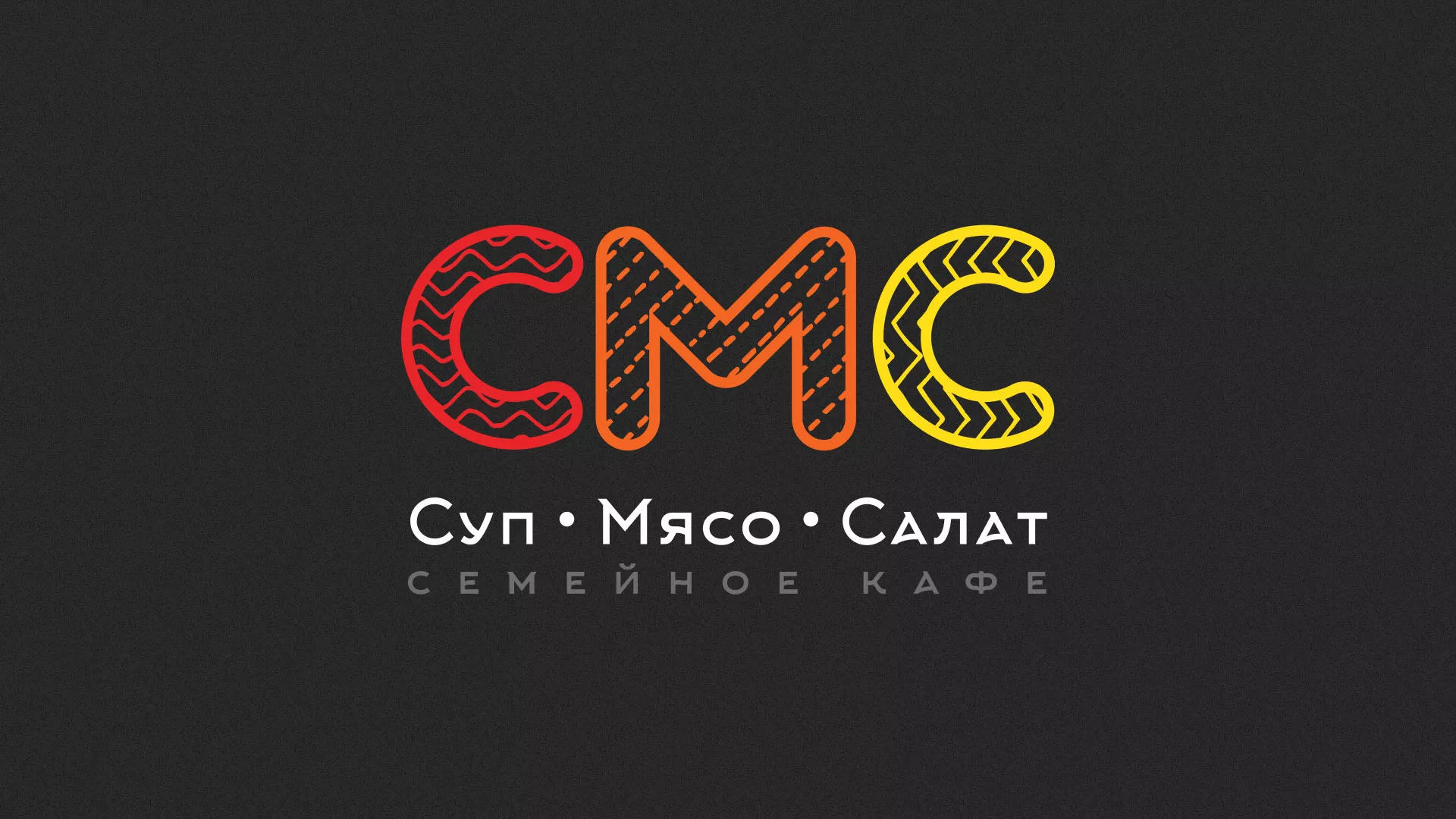 Разработка сайта кафе-столовой «Суп-Мясо-Салат» в Нижнем Новгороде