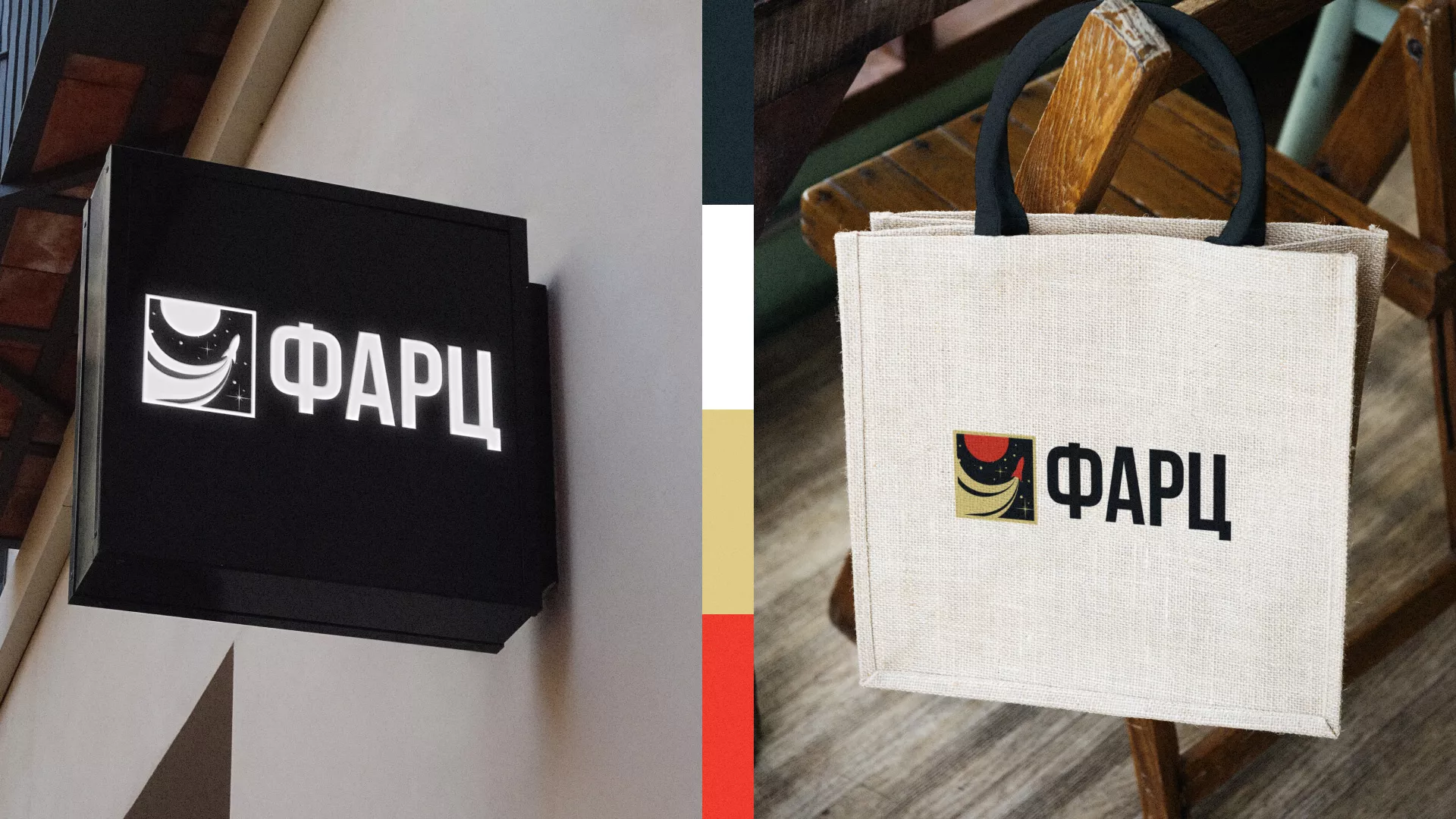 Разработка логотипа интернет-магазина «Фарц» в Нижнем Новгороде